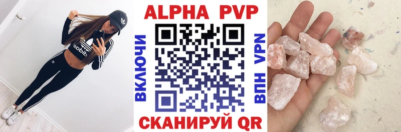 Где купить наркоту Балахна A PVP  Меф  КОКАИН 