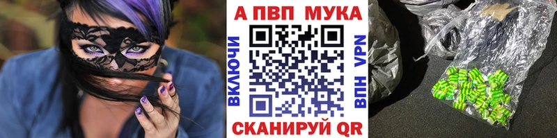 A PVP СК КРИС  как найти наркотики  mega как войти  Балахна 