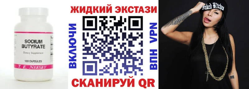 Бутират BDO  Балахна 