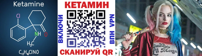 КЕТАМИН VHQ Балахна