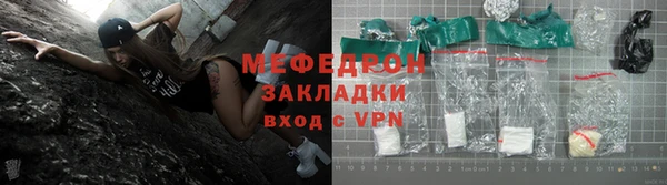 мяу мяу кристалл Балабаново