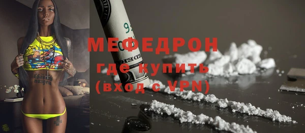 мяу мяу кристалл Балабаново