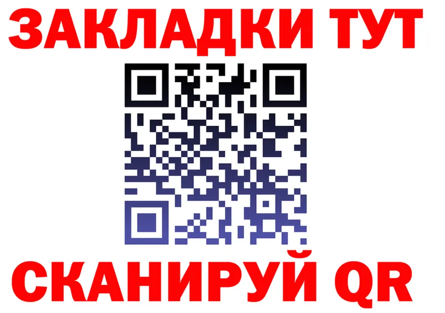 Наркота  клад Балахна