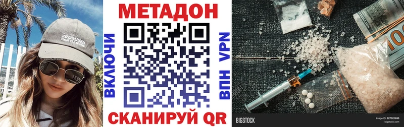 что такое   Балахна  Метадон VHQ 